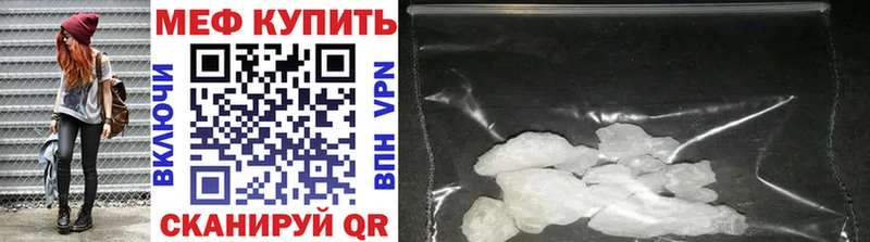 Меф мяу мяу кристаллы Асино