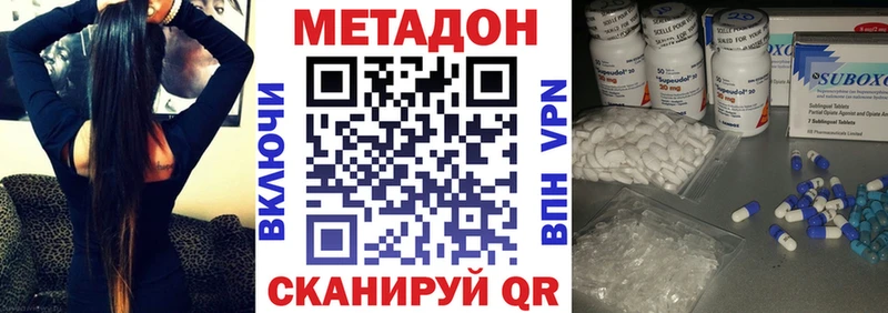 Метадон мёд ссылка на мегу tor Асино